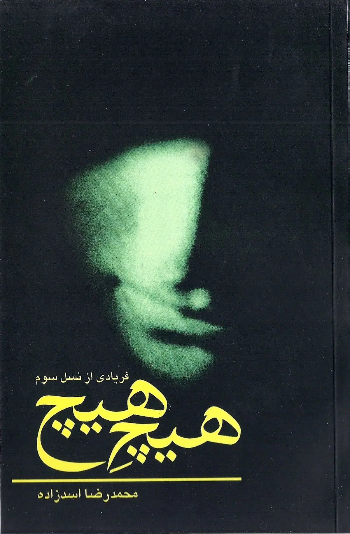 مدیر نورچشمی ارشاد، غیر از "من این نسل" به دنبال چیست؟