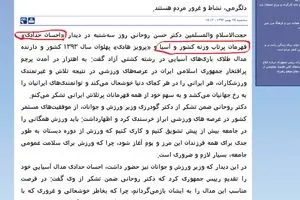 وقتی احسان حدادی قهرمان پرتاب وزنه آسیا و ایران می‌شود + تصویر