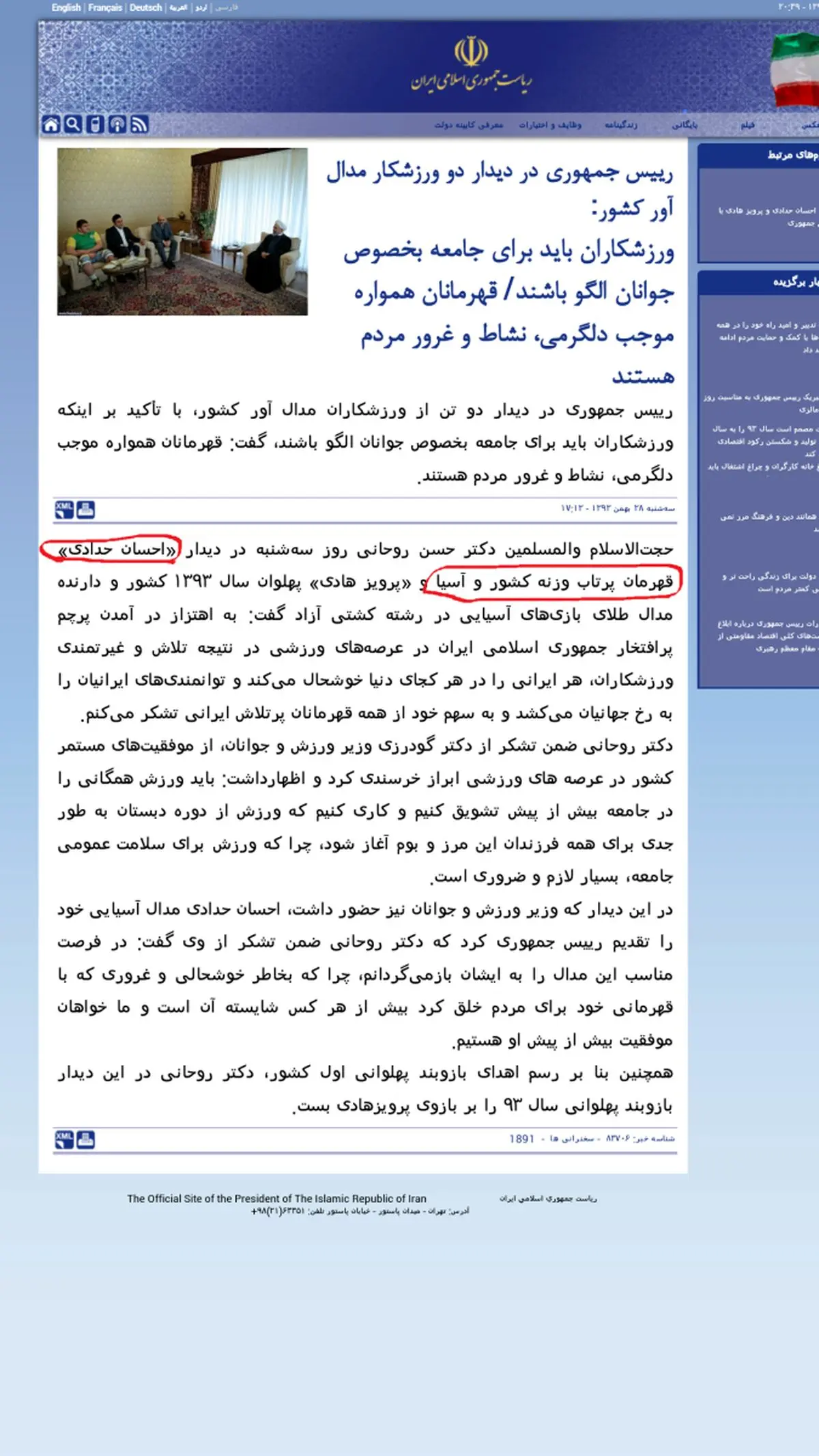 وقتی احسان حدادی قهرمان پرتاب وزنه آسیا و ایران می‌شود + تصویر