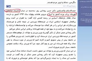 وقتی احسان حدادی قهرمان پرتاب وزنه آسیا و ایران می‌شود + تصویر