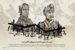 گرافیک:: آرایش چهره خبیث پهلوی