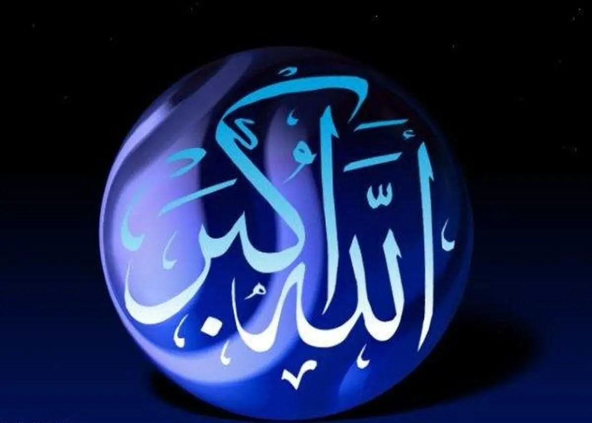 گلبانگ الله‌اکبر در آسمان ایران طنین‌انداز شد