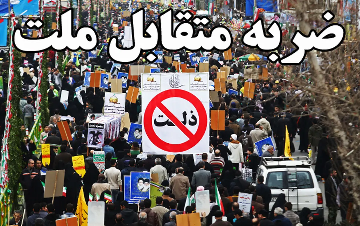 ملت "ضربه متقابل" را وارد کرد