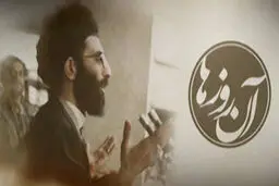 فیلم:: مسجد کرامت؛ مرکز مبارزه مشهد
