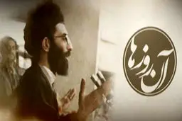 فیلم:: مسجد کرامت؛ مرکز مبارزه مشهد