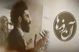 فیلم:: مسجد کرامت؛ مرکز مبارزه مشهد