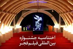 در اختتامیه جشنواره فیلم فجر ۹۳ چه گذشت؟ + همه برگزیدگان