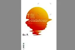 بهترین‌های مستند جشنواره فیلم فجر معرفی شدند + آثار