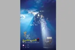 سیمرغ بخش 