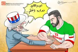 کاریکاتور:: ضربه متقابل ملت