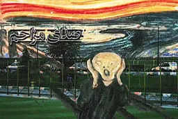 صداهای مزاحم از شبکه مستند به گوش می‌رسد