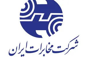 معاون حقوقی مخابرات: تعرفه‌های تلفن و دیتا بازنگری می‌شود