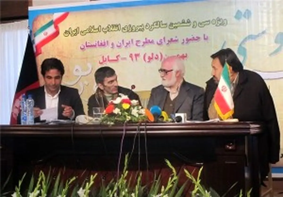 دومین محفل شعرخوانی جشنواره شعر فجر در کابل برگزار شد