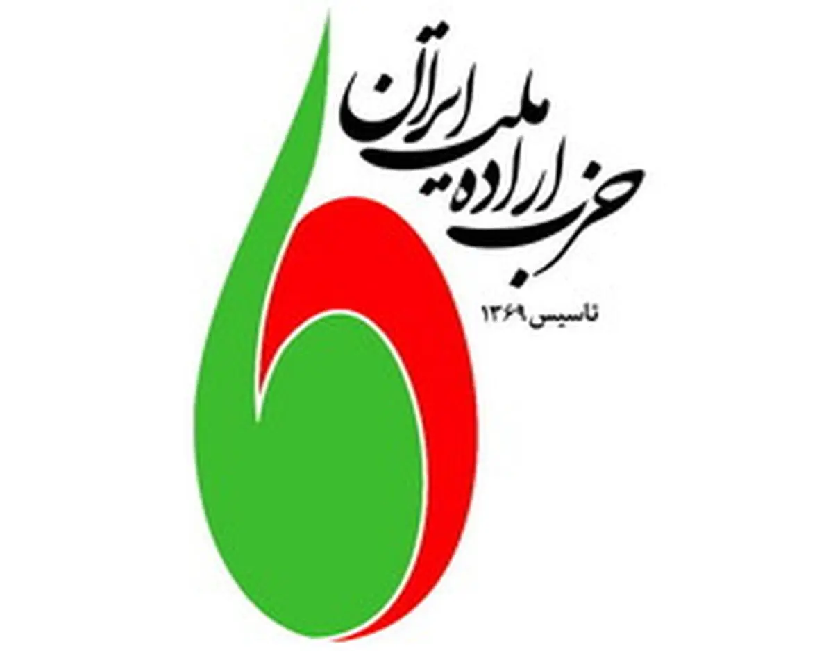 هفتمین کنگره ملی "حاما" اول اسفند ماه برگزار می‌شود
