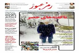 شماره هشتم هفته‌نامه 