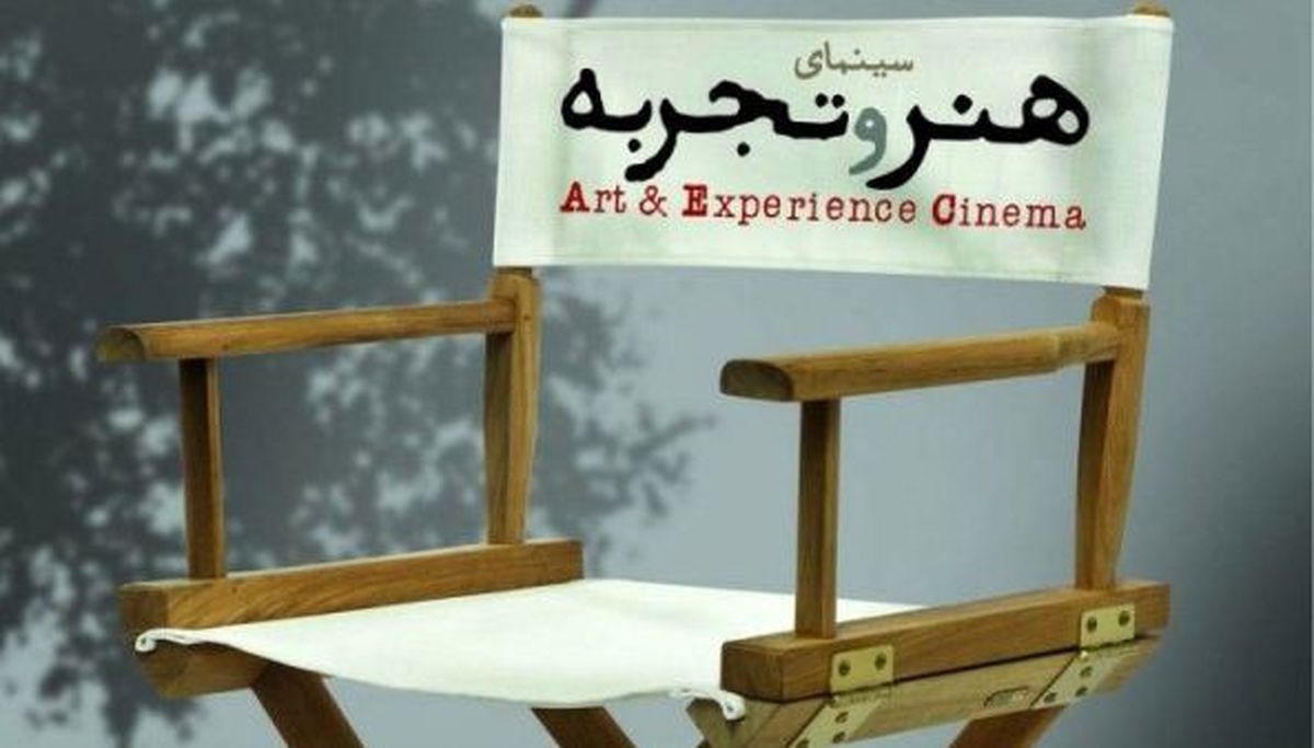 "همشهری کین" هم به سینمای "هنر و تجربه" رسید