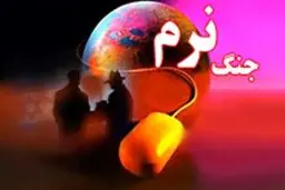 نخستین مراسم یادبود شهدای جنگ نرم در باغ موزه دفاع مقدس برگزار می‌شود
