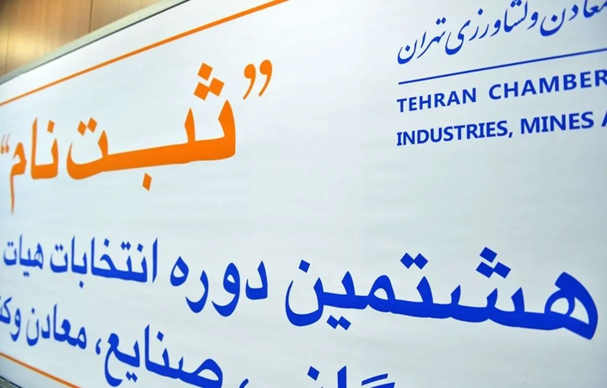 زرگر: از دولتی شدن اتاق جلوگیری می‌کنیم
