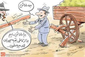 کاریکاتور:: نمایش جدید غرب برای مذاکرات هسته‌ای