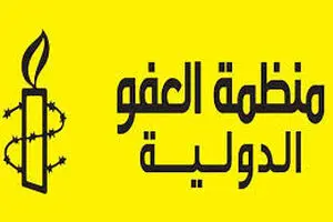 سازمان عفو بین‌الملل، پایبندی مقامات آل‌خلیفه به اصول آزادی بیان در بحرین را خواستار شد