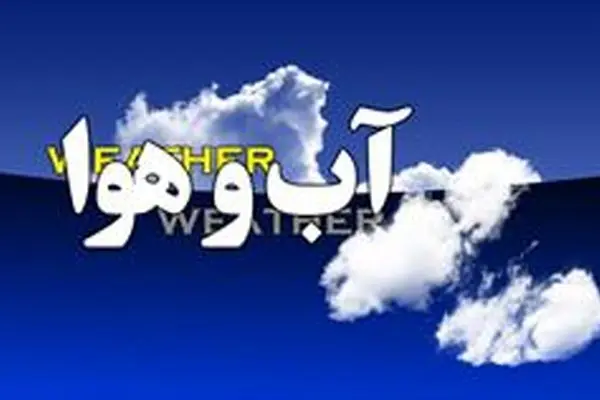 آب و هوای شرق کشور