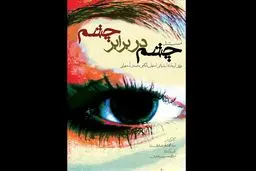 ثبت‌نام اکران دانشگاهی مستند 