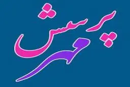 همایش استانی 