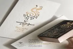 مراسم اختتامیه چهاردهمین جشنواره صنعت چاپ با حضور وزیر ارشاد برگزار می‌شود