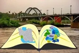 شهر اهواز پایتخت کتاب ایران شد