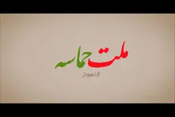 فیلم:: فتوکلیپ 