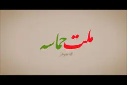 فیلم:: فتوکلیپ 