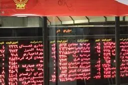 شاخص کل بورس تهران  با ۱۴۶ واحد افت در ارتفاع ۶۴ هزار و ۷۲۰ واحد متوقف شد