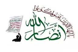 انصارالله یمن: فرار منصور هادی از صنعاء 