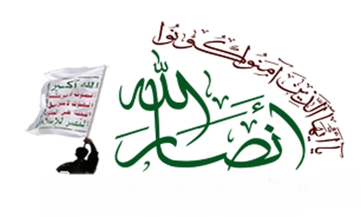 انصارالله یمن: فرار منصور هادی از صنعاء "کودتا" است