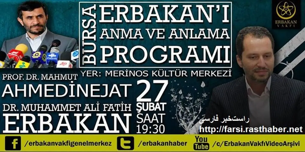 محمود احمدی‌نژاد هفته آینده به ترکیه سفر می‌کند