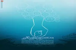 گرافیک:: محصول ایرانی