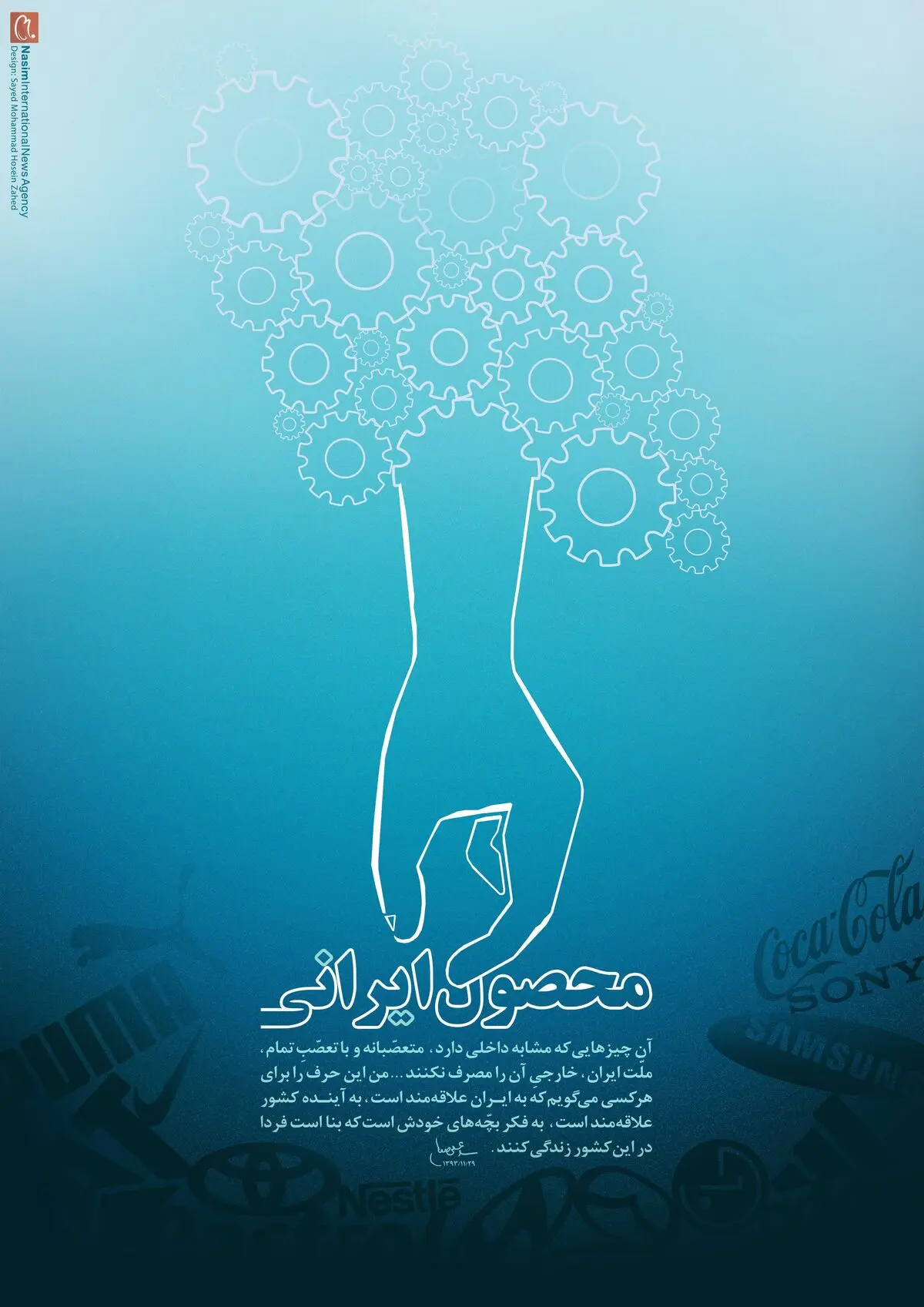 گرافیک:: محصول ایرانی