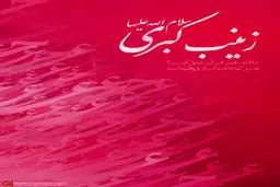 گرافیک:: مفسر آیات عشق