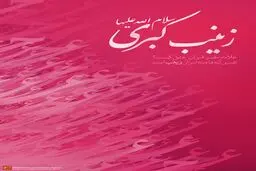 گرافیک:: مفسر آیات عشق