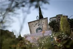 سنگ‌مزار شهید 