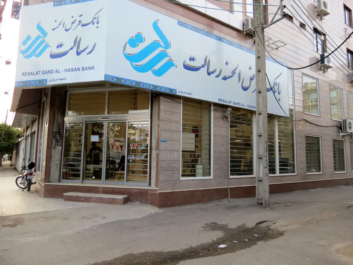 مدیرعامل بانک رسالت از پرداخت تسهیلات قرض‌الحسنه ۲۰ میلیون تومانی خبر داد