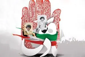 قدم به قدم با حوادثی که ۹ دی را حماسه کرد