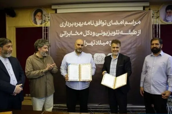  بهره‌برداری از طبقه تلویزیونی برج میلاد تهران پس از ۱۵ سال