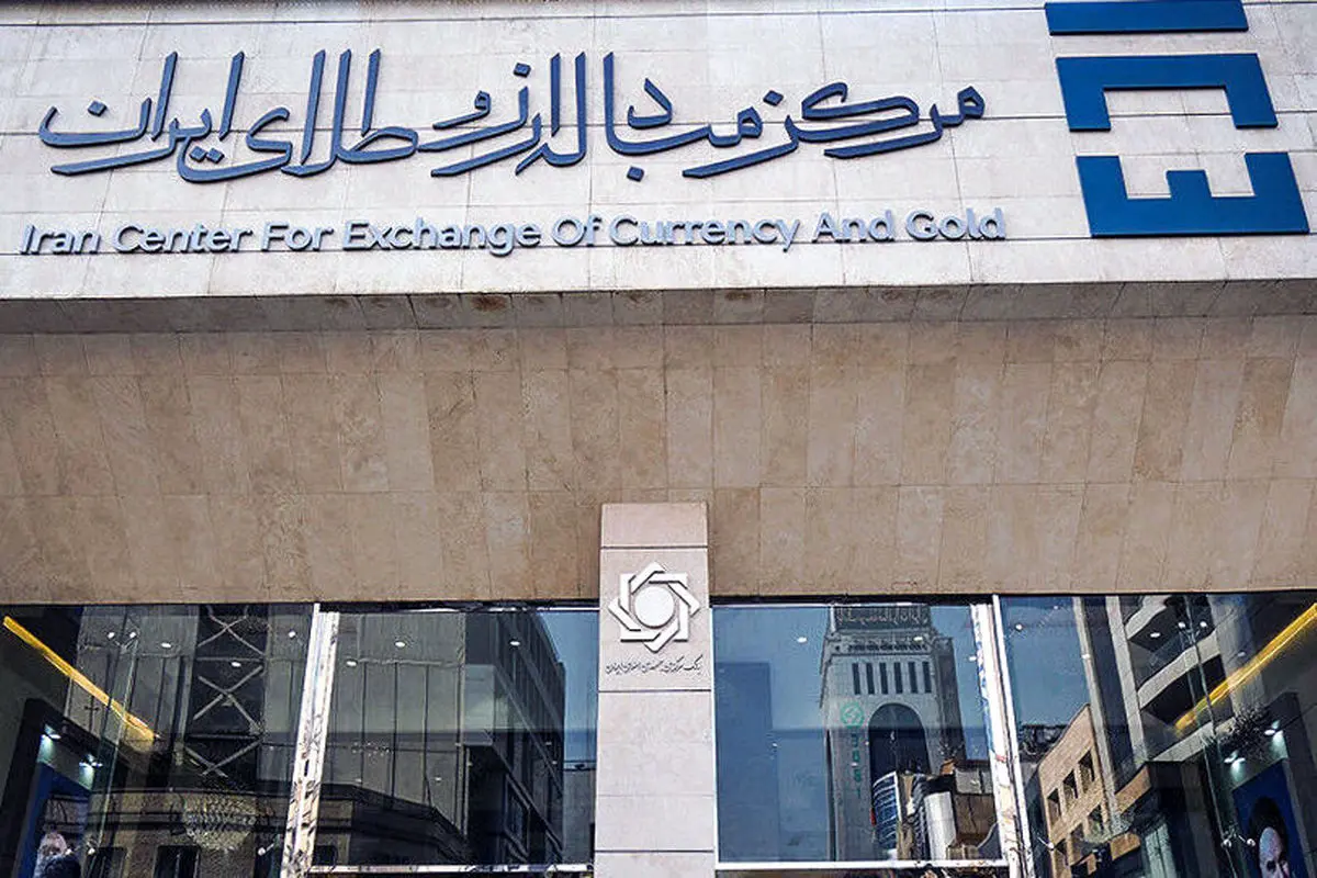 یکصد و چهلمین حراج شمش طلا یکشنبه برگزار می‌شود