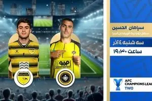 پخش زنده فوتبال سپاهان و الحسین از شبکه ورزش