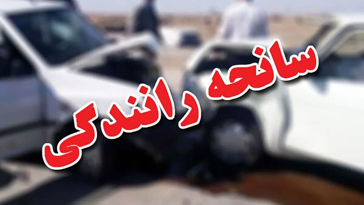 تصادف ۲ خودرو در محور ابهر ۷ کشته برجای گذاشت 