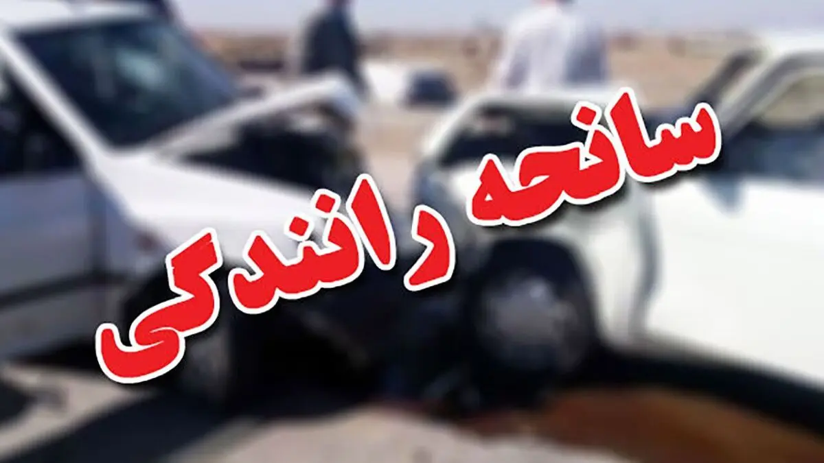 تصادف ۲ خودرو در محور ابهر ۷ کشته برجای گذاشت 
