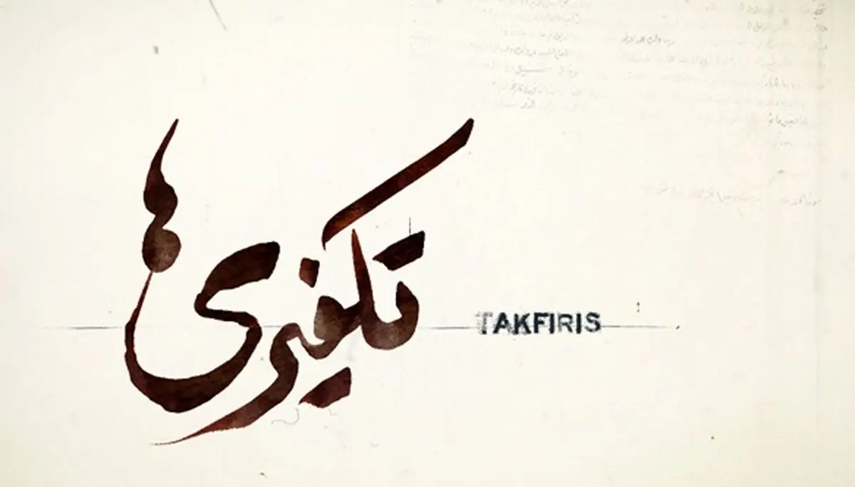 مستند "فتنه تکفیر" امشب از شبکه افق روی آنتن می‌رود