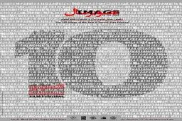 بخش ویژه عکس‌های موبایلی دوازدهمین جشن تصویر سال افتتاح شد