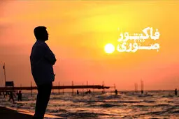عوامل مستند 